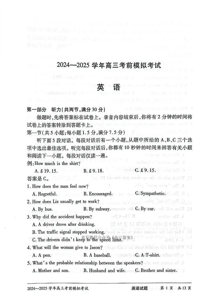 英语第1页