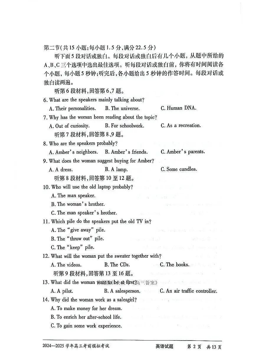 英语第2页
