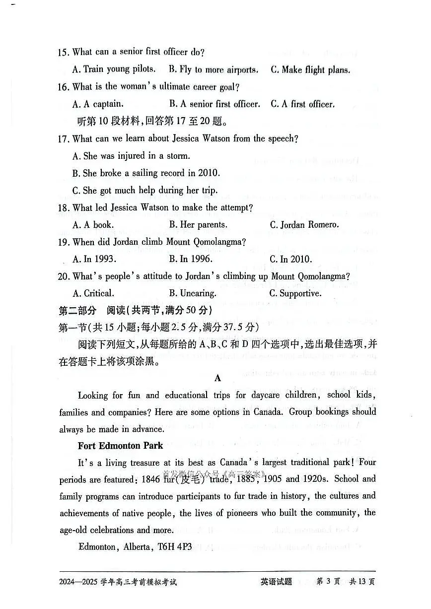 英语第3页