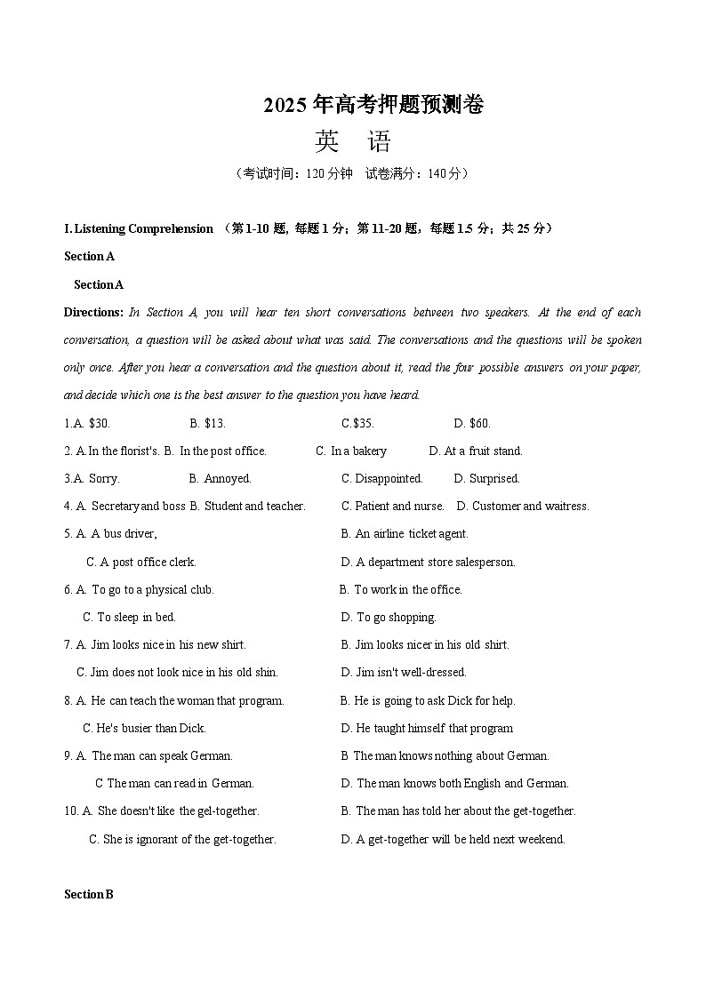 2025年高考押题预测卷:英语(上海卷03)(考试版)第1页