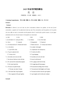 2025年高考押题预测卷：英语（上海卷03）含听力