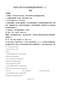 山西省临汾市2025届高三高考模拟第三次模拟-英语试题+答案