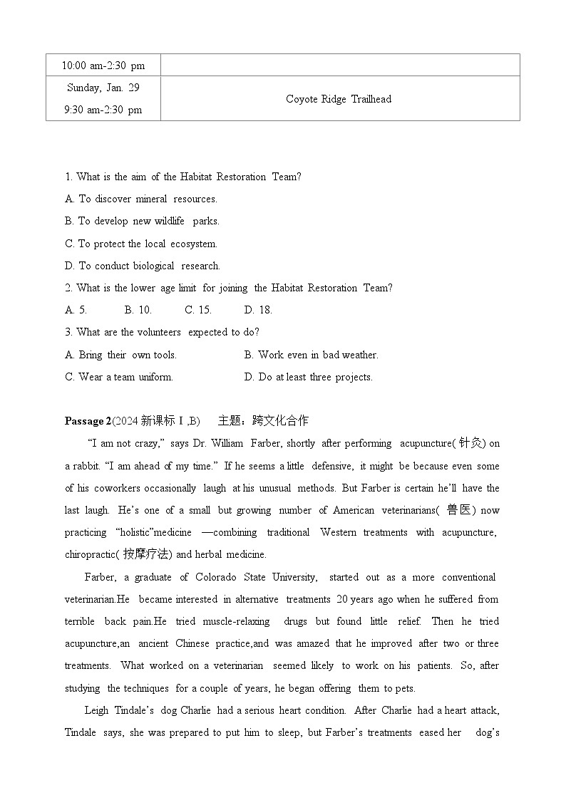 2025年新高考英语二轮复习专题练--专题一 阅读理解(含答案)第2页