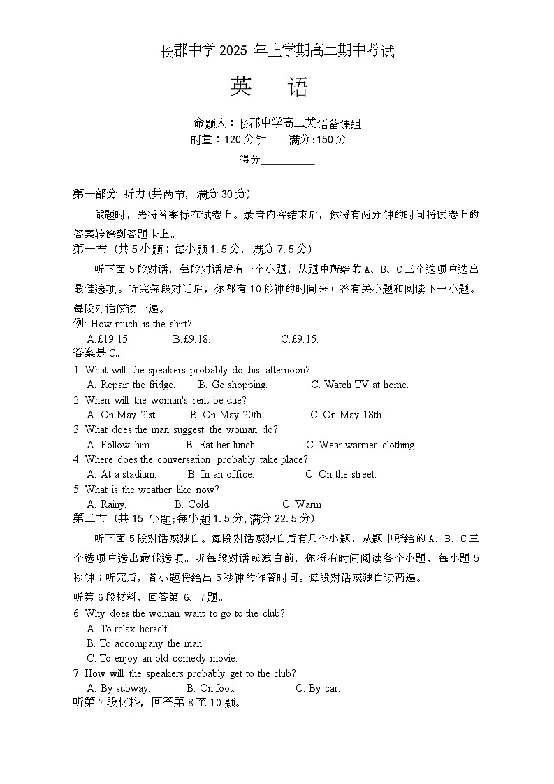 湖南省长沙市长郡中学2024-2025学年高二下学期5月期中考试英语试题第1页
