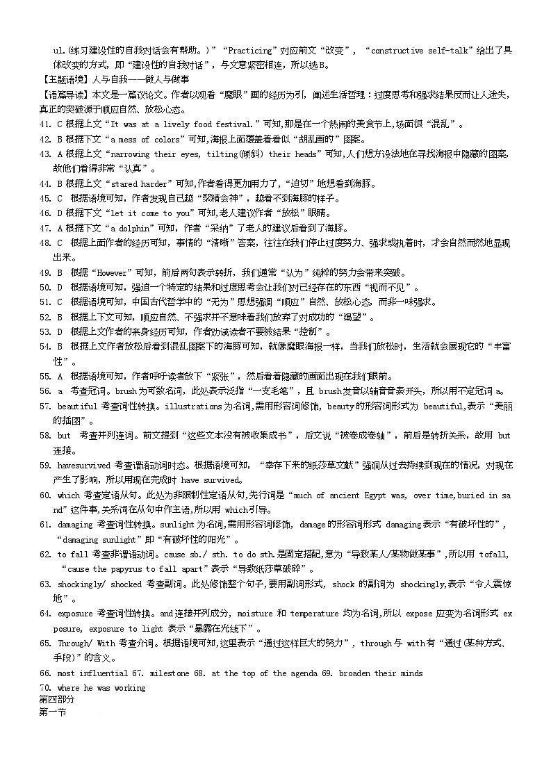 湖南省长沙市长郡中学2024-2025学年高二下学期5月期中考试英语试题答案及听力材料第3页