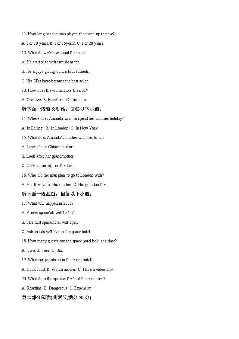 吉林省梅河口市第五中学2024-2025学年高一下学期4月月考英语试卷(Word版附答案)第2页