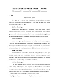 2025届山西省高三下学期三模（押题卷）英语试题（无答案）