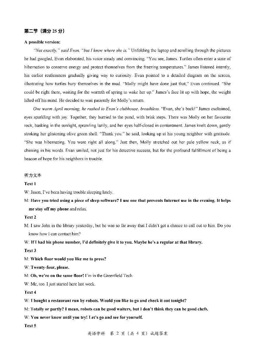 参考答案&听力材料第2页