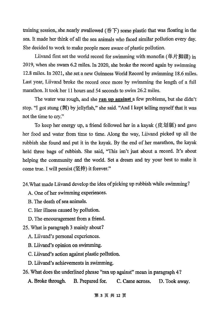 中山华侨中学2024-2025学年高一上学期第一次段考英语第3页