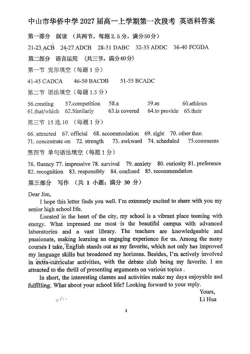 英语答案第1页