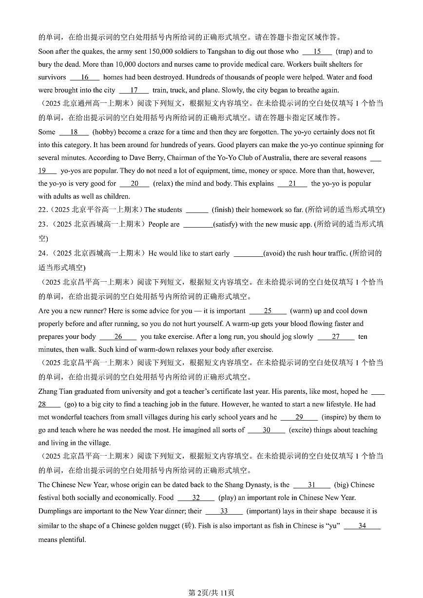 2025北京高一（上）期末真題英語汇编：语法填空1第2页
