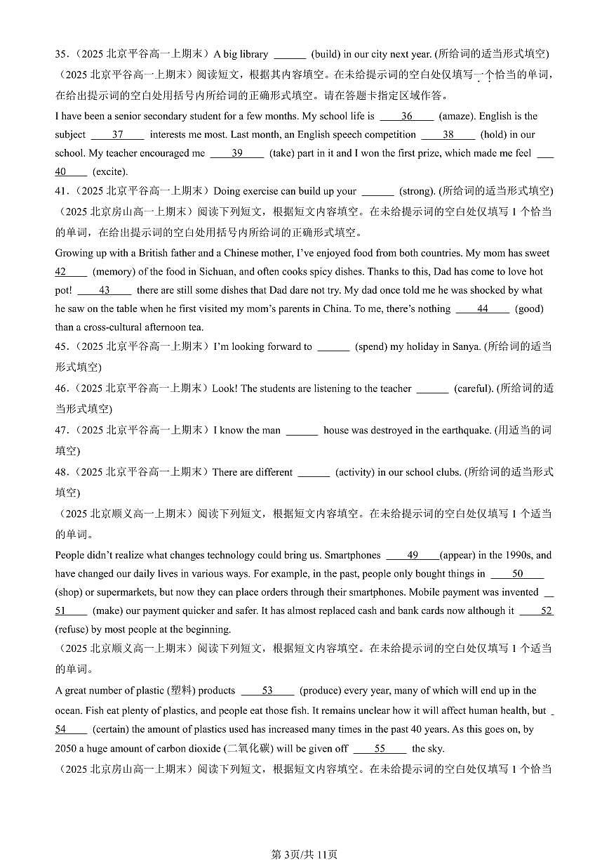 2025北京高一（上）期末真題英語汇编：语法填空1第3页