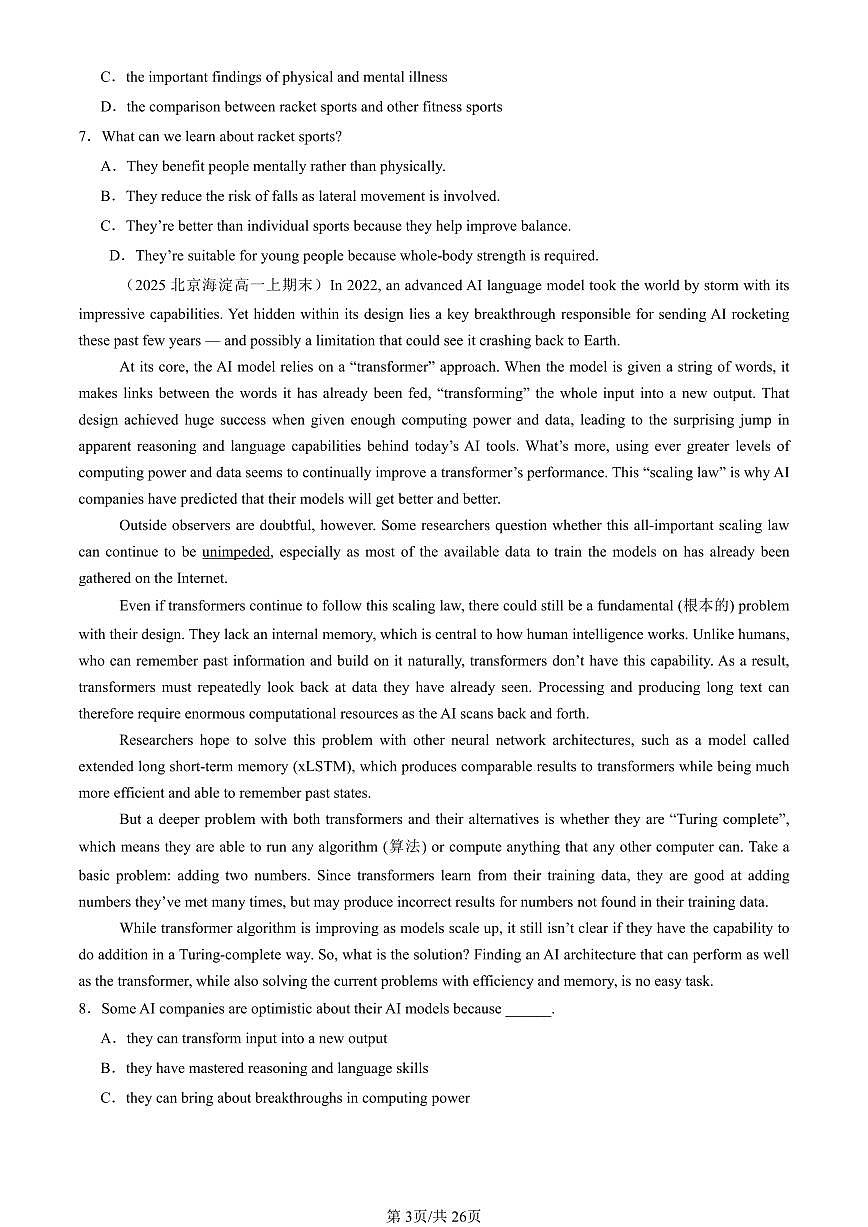 2025北京高一（上）期末真题英語汇编：閱讀理解C篇第3页