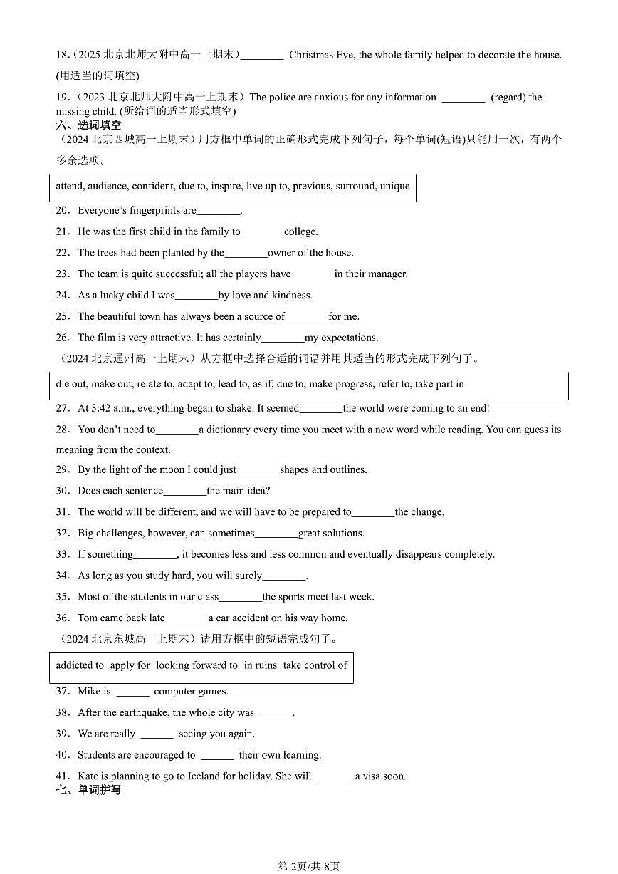 2023-2025北京高一（上）期末真題英語汇编：介词和介词短语第2页