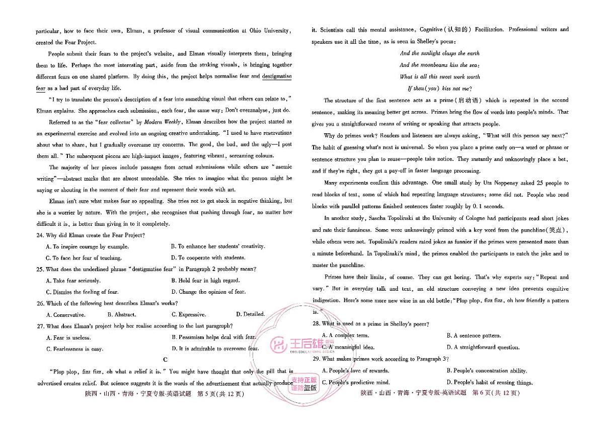 王后雄 高考押题预测卷 2025陕晋甘宁专版 英语第3页