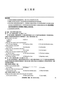 2025年九师联盟高三下学期5月英语试题及答案