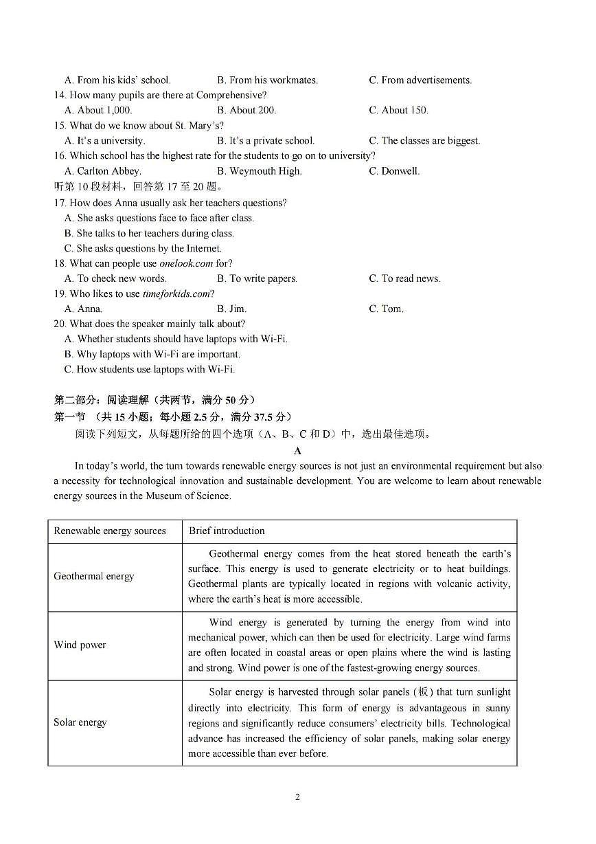 2025年哈师大附中高一(下)期中英语试题及答案第2页