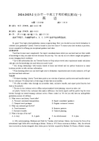 湖南省长沙市第一中学2025届高三下学期考前模拟（一）英语试卷（Word版附答案）