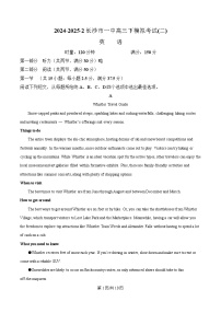 湖南省长沙市第一中学2025届高三下学期模拟考试（二）英语试卷（Word版附解析）
