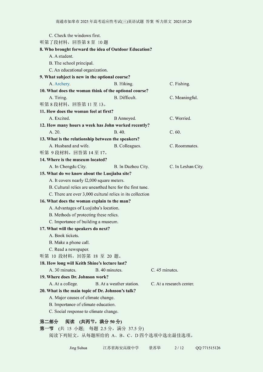 江蘇省如皋市2025屆高考模擬適應性考試（三）（如皋3.5模）-英語試題+答案第2頁