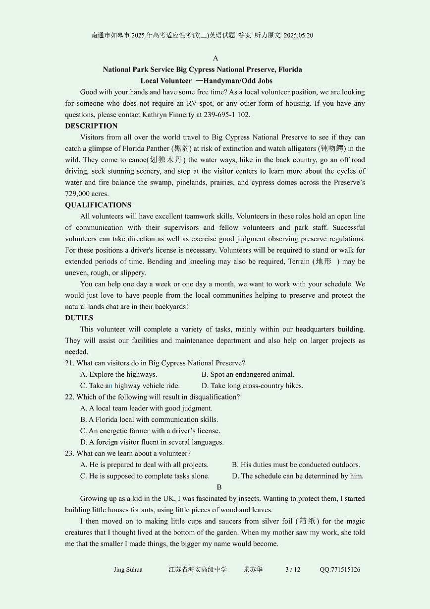 江蘇省如皋市2025屆高考模擬適應性考試（三）（如皋3.5模）-英語試題+答案第3頁
