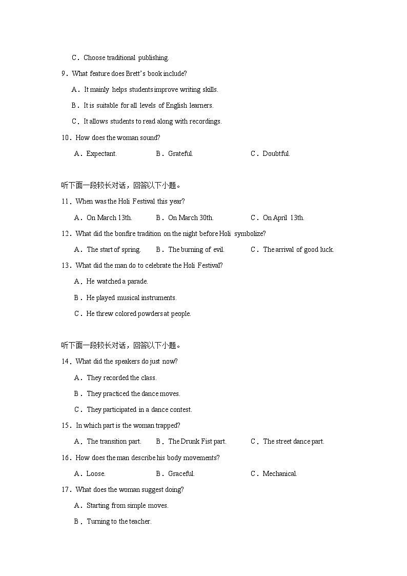 2025届浙江省六校联盟高三下学期模拟预测英语试题(含听力题)(无答案)第2页