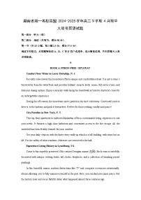 湖南省湘一名校联盟2024-2025学年高二下学期4月期中大联考英语试题（解析版）