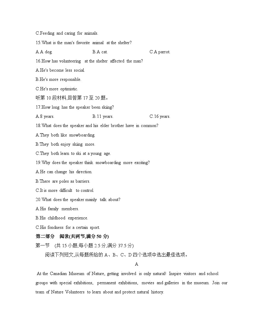 2025届安徽省临泉第二中学高三下学期三模英语试题(高考模拟)第3页