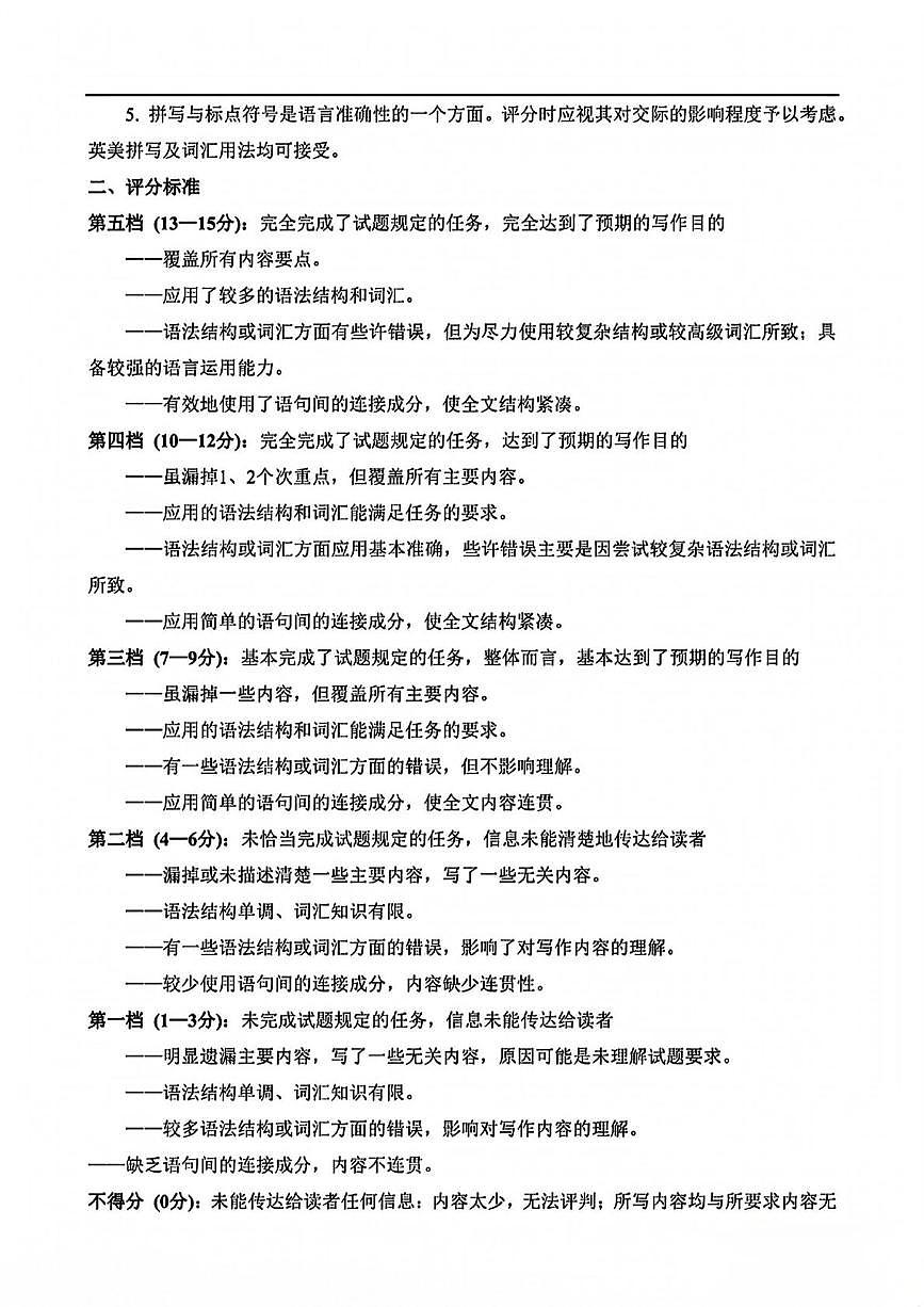 英语参考答案第2页