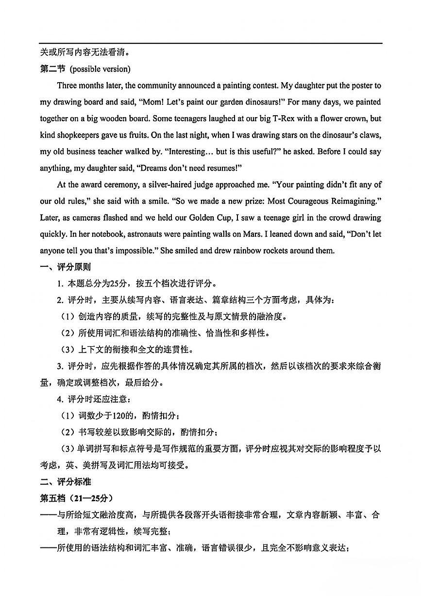 英语参考答案第3页