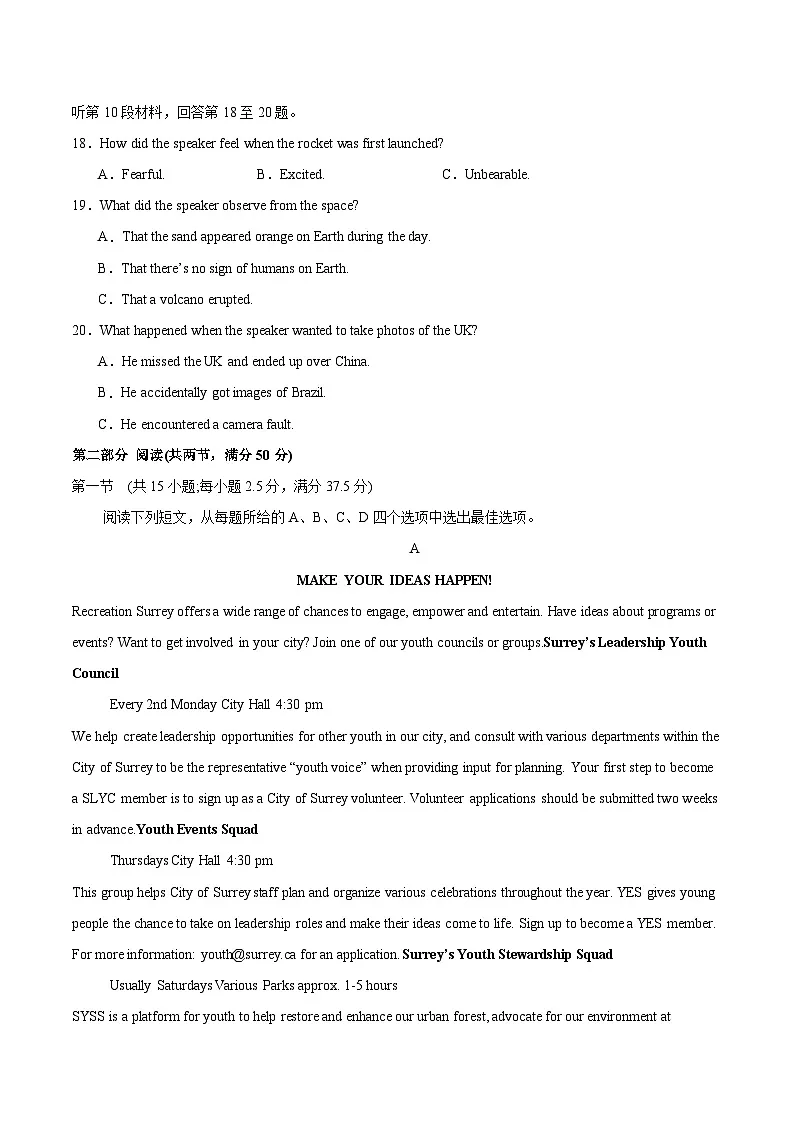 2025年高考英语冲刺临考押题卷(浙江卷)(原卷版)第3页