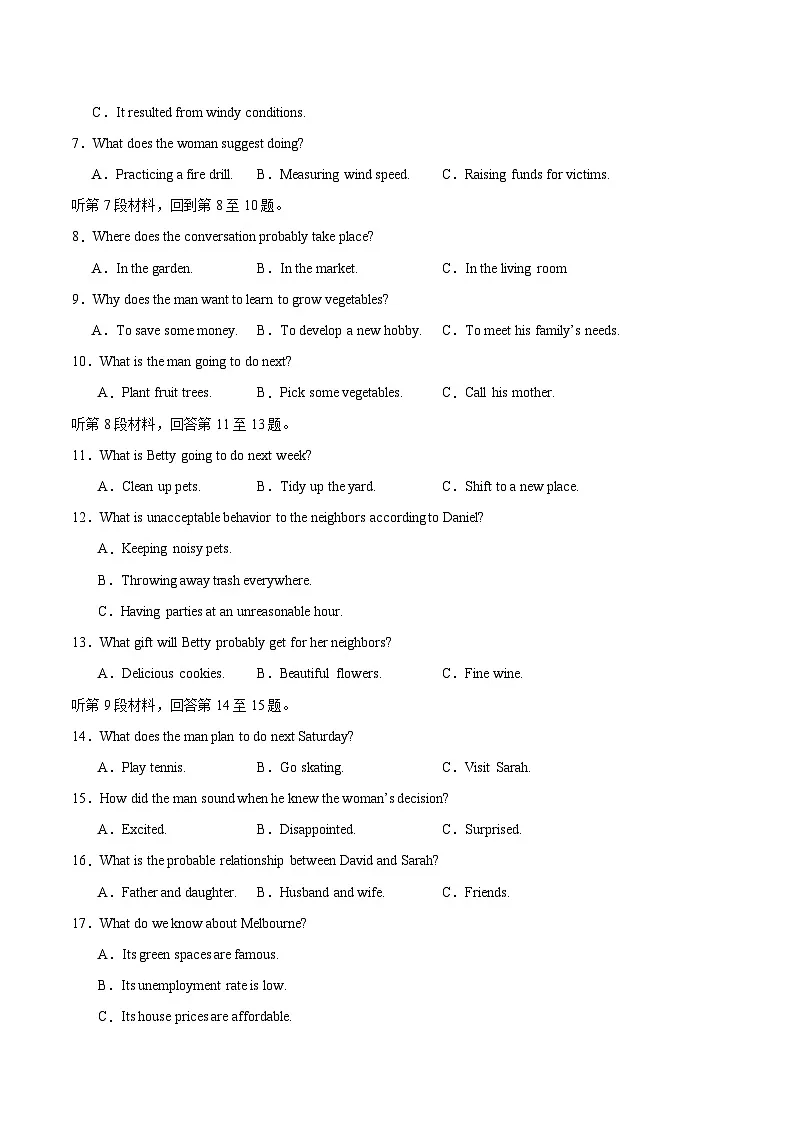 2025年高考英语冲刺临考押题卷(广东卷)(原卷版)第2页