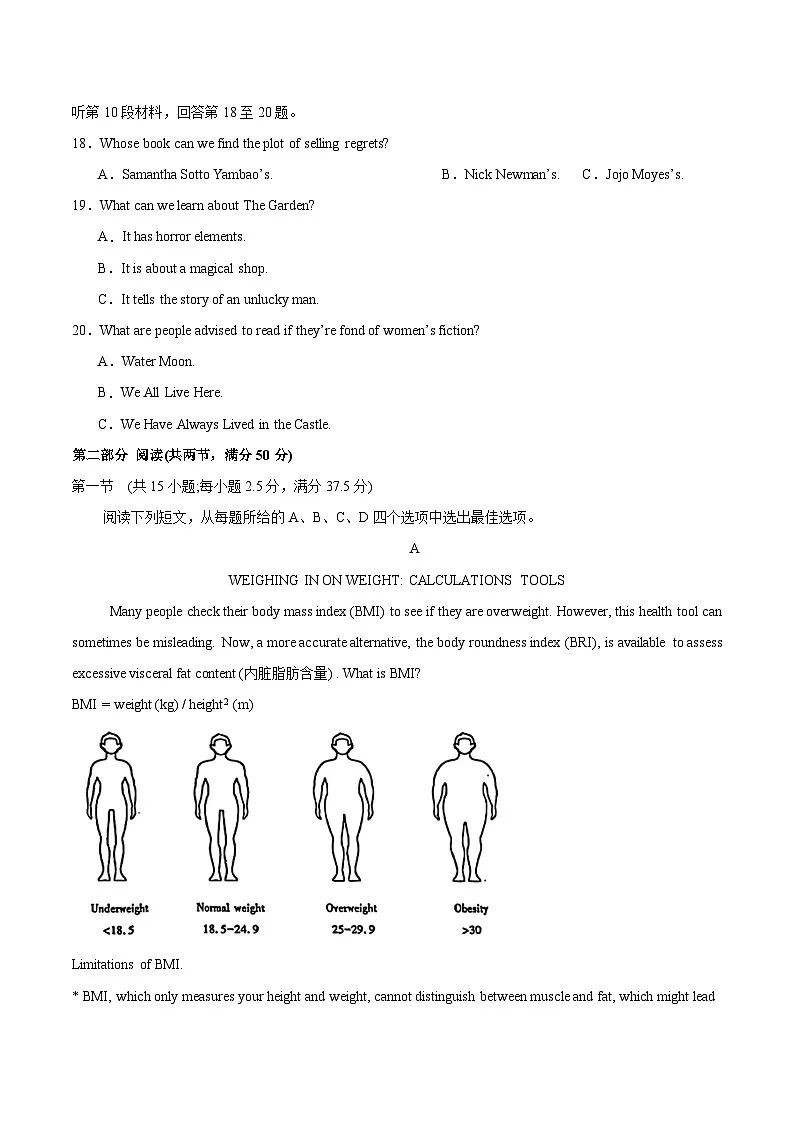 2025年高考英语冲刺临考押题卷(广东卷)(原卷版)第3页