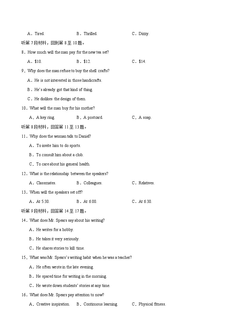 2025年高考英语冲刺临考押题卷(新高考II卷)(原卷版)第2页