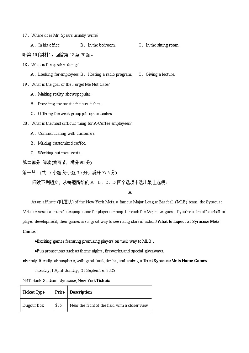 2025年高考英语冲刺临考押题卷(新高考II卷)(原卷版)第3页