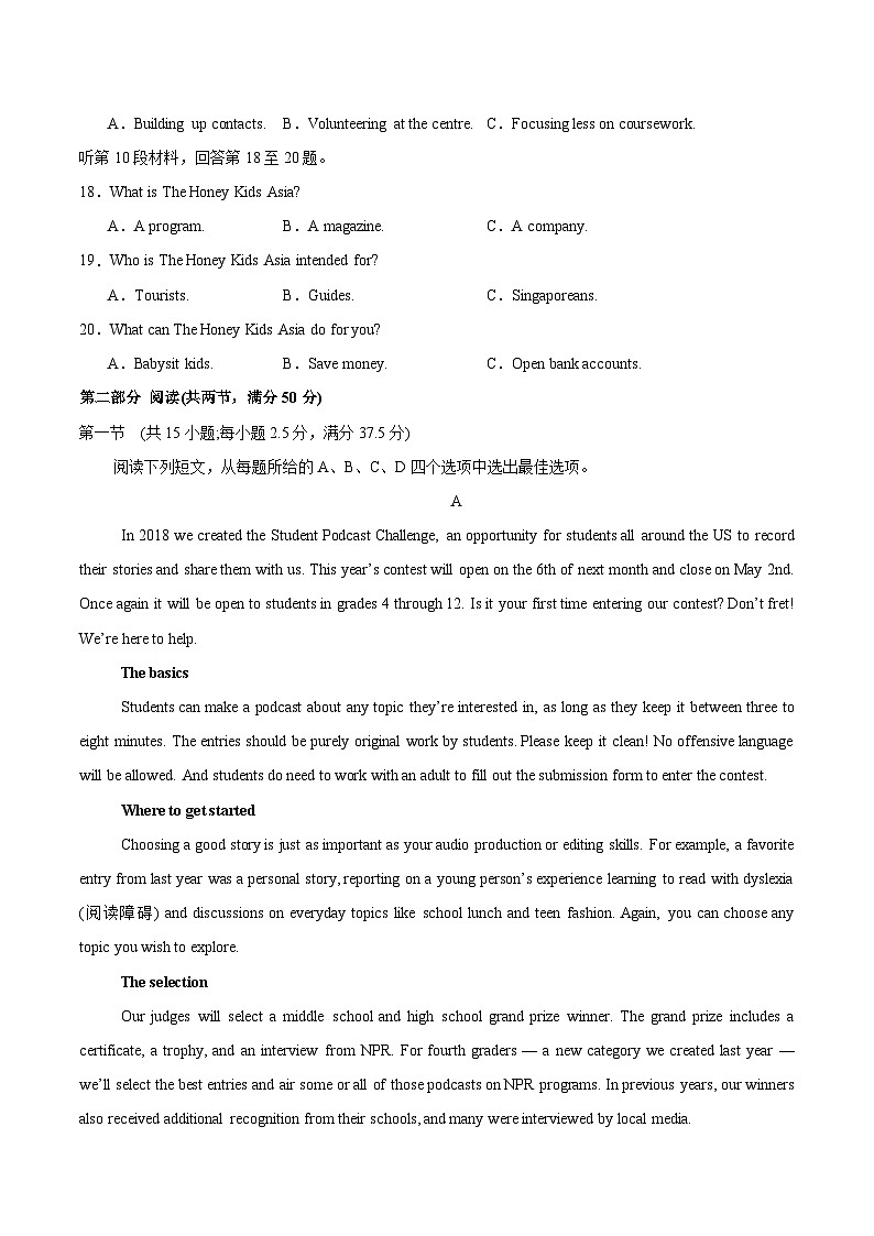 2025年高考英语冲刺临考押题卷(新高考八省)(原卷版)第3页