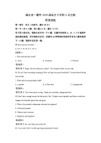 湖北省十堰市2025届高三下学期4月三模英语试题(解析版)