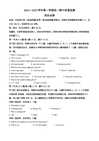 江苏省镇江市区2024-2025学年高一上学期期中考试英语试题 含解析