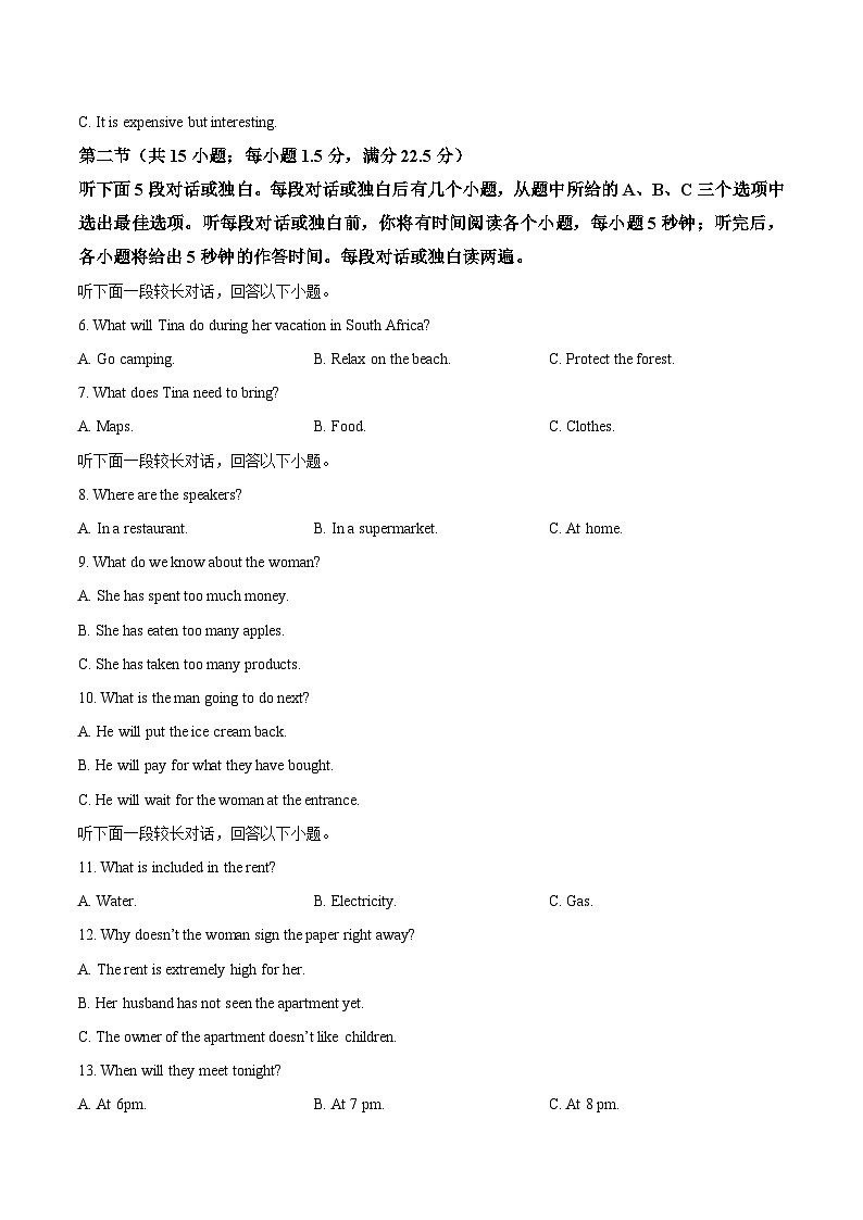 安徽省芜湖市2025届高三下学期5月二模试题 英语 含答案第2页