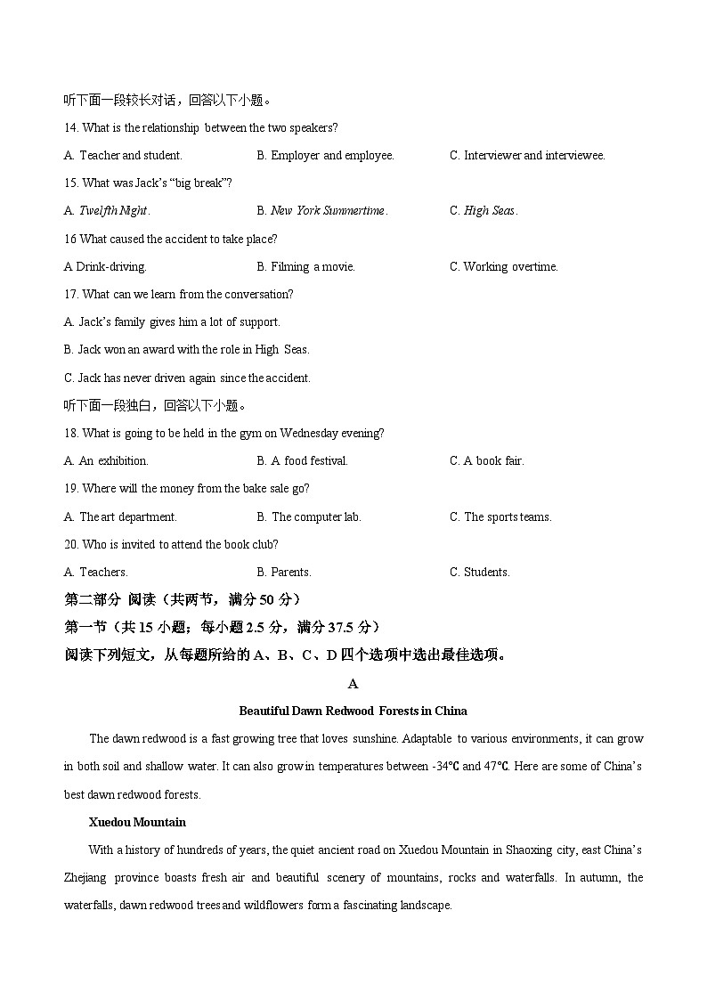 安徽省芜湖市2025届高三下学期5月二模试题 英语 含答案第3页