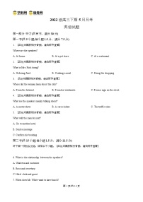 四川省绵竹中学2024-2025学年高三下学期5月考试英语（含听力）试题（Word版附解析）