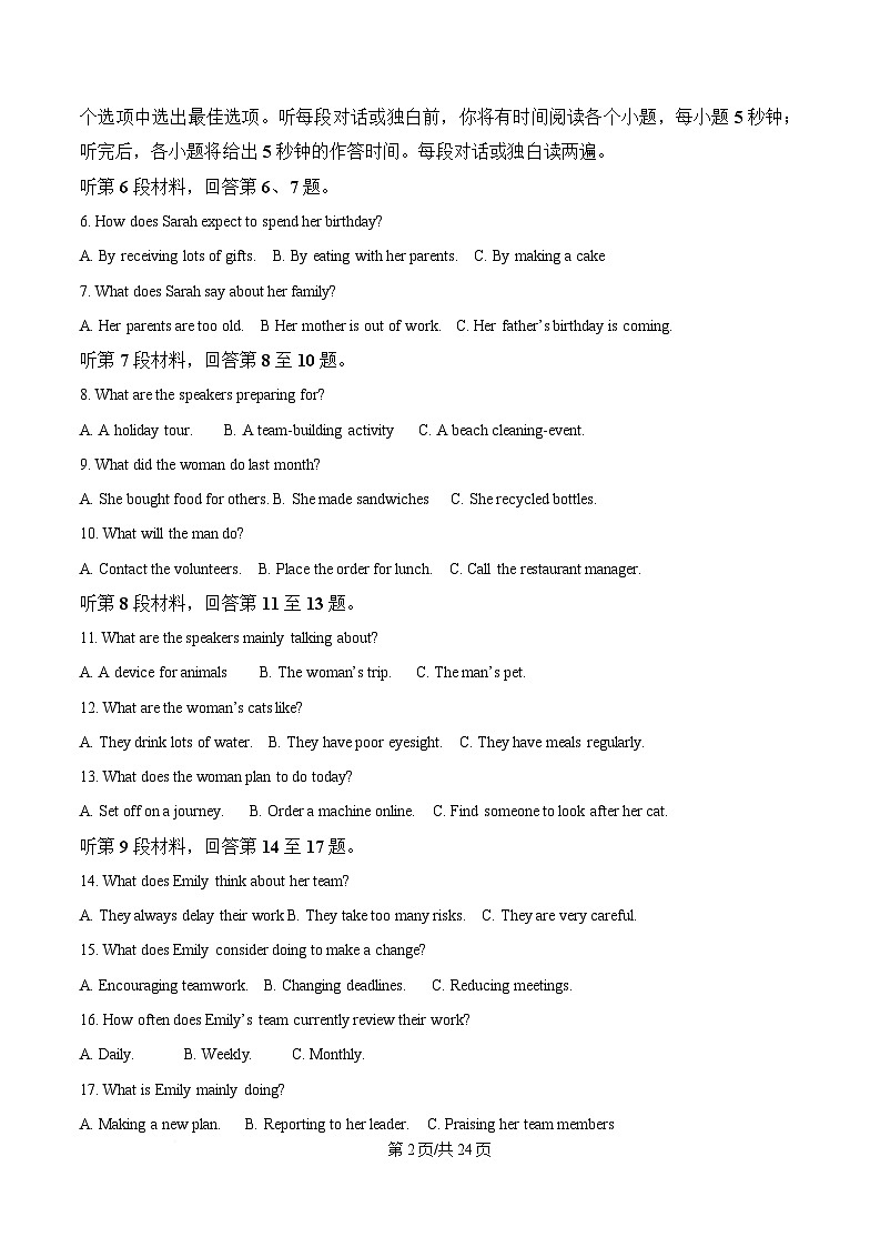 2025届重庆市第十一中学校高三下学期5月第九次月考英语试题 Word版含解析第2页