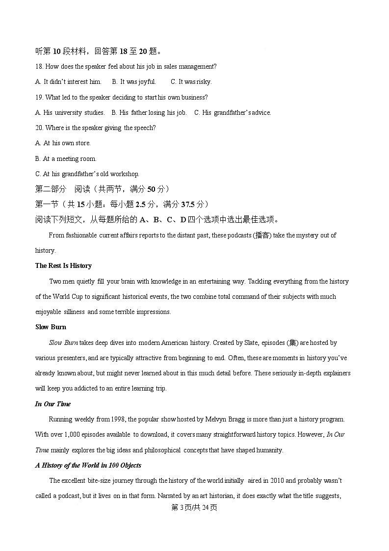 2025届重庆市第十一中学校高三下学期5月第九次月考英语试题 Word版含解析第3页