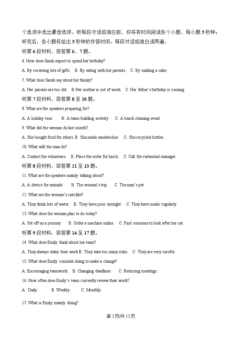 2025届重庆市第十一中学校高三下学期5月第九次月考英语试题(原卷版)第2页