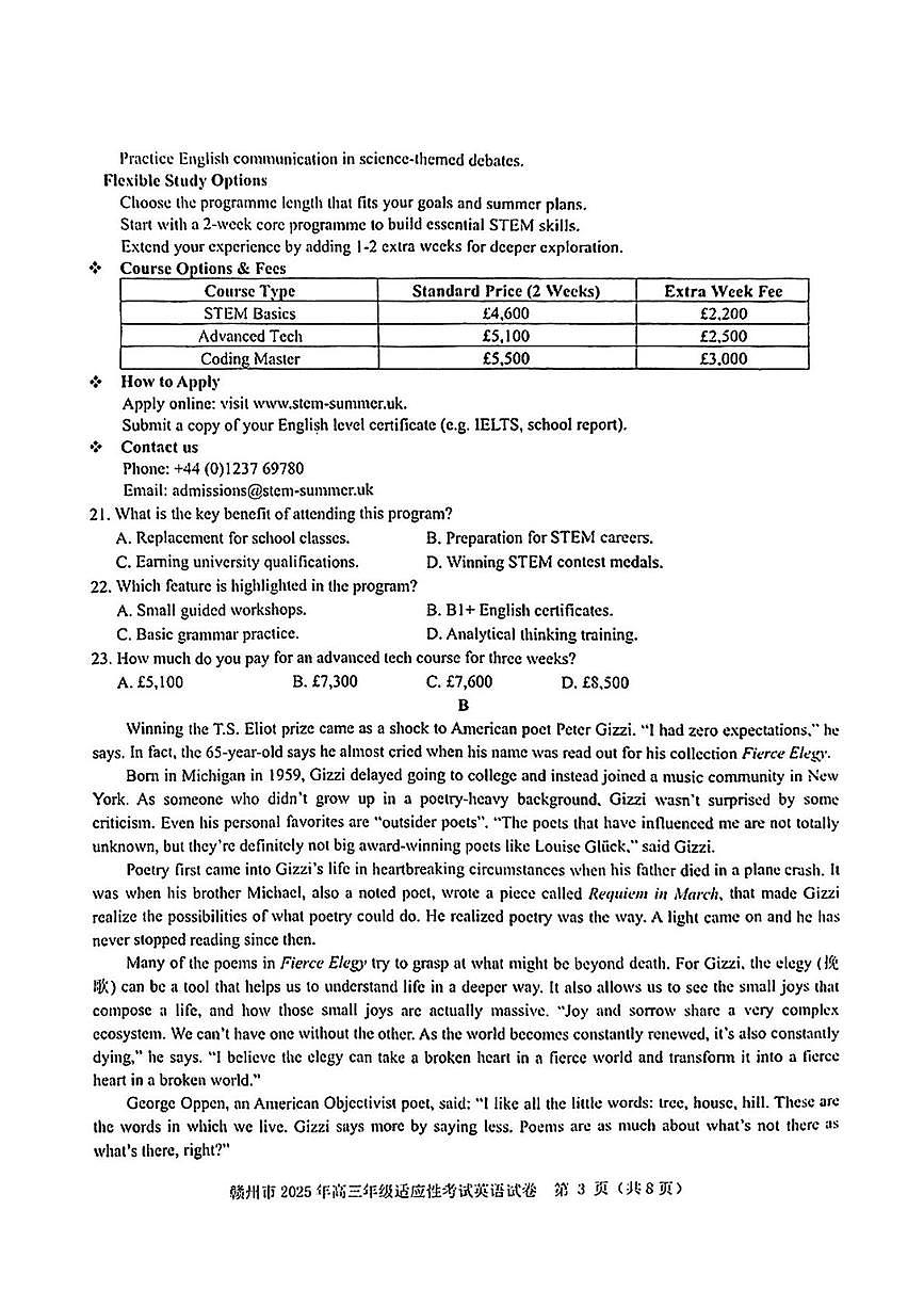 江西省赣州市2025届高三下学期5月二模英语试卷(PDF版附答案)第3页