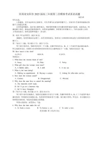 英语丨天一大联考河南省2025届高三下学期5月第三次模拟考试试卷及答案