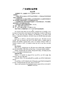 广东省2025届高三5月衡水金考卷联考英语试卷（无答案）