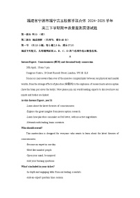 福建省宁德市福宁古五校教学联合体2024-2025学年高二下学期期中质量监测英语试题（解析版）