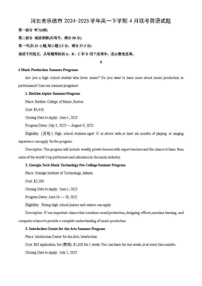 河北省承德市2024-2025学年高一下学期4月联考 英语试题(解析版)第1页