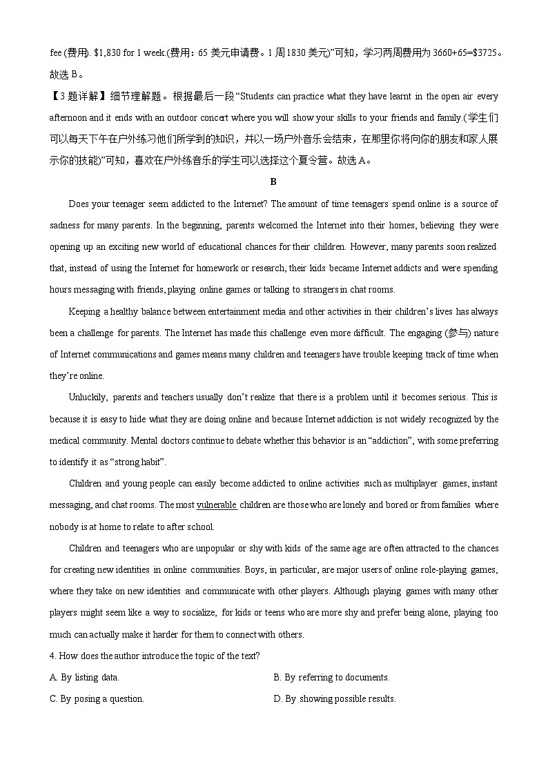 河北省承德市2024-2025学年高一下学期4月联考 英语试题(解析版)第3页